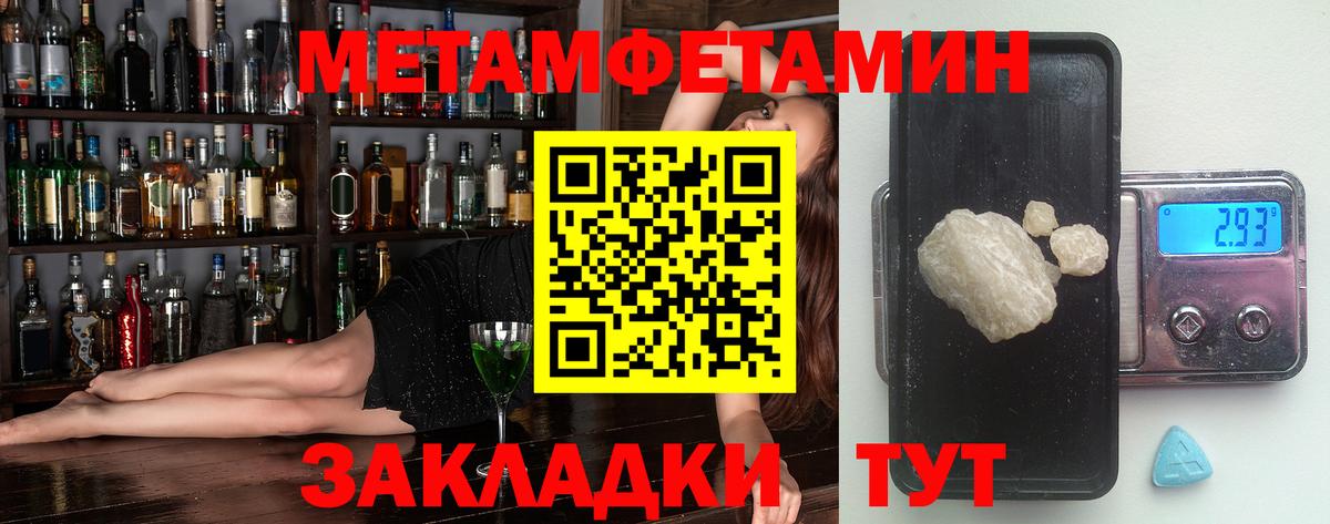 АМФЕТАМИН 97%  Вход с VPN  Баксан 
