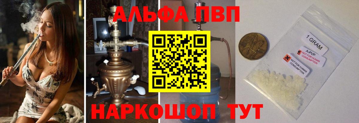 Баксан  A-PVP VHQ  A-PVP Соль  Alpha PVP  Alpha-PVP мука  Вход с VPN 