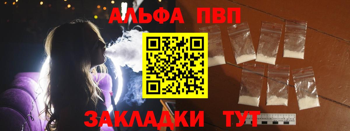 APVP кристаллы Баксан