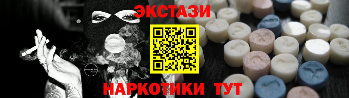 Баксан  ЭКСТАЗИ таблы  Вход с VPN  ЭКСТАЗИ Дубай 