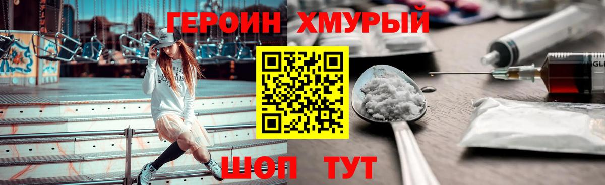 Баксан  Героин Heroin  Вход с VPN 