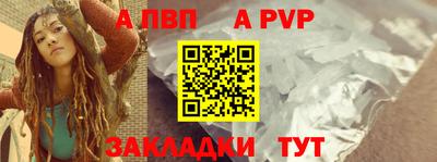 таблы Апшеронск
