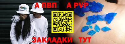 таблы Апшеронск