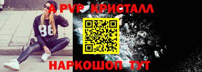 таблы Апшеронск