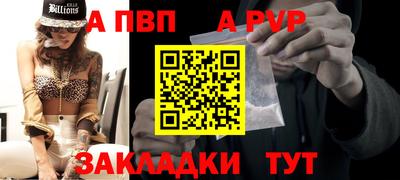 таблы Апшеронск