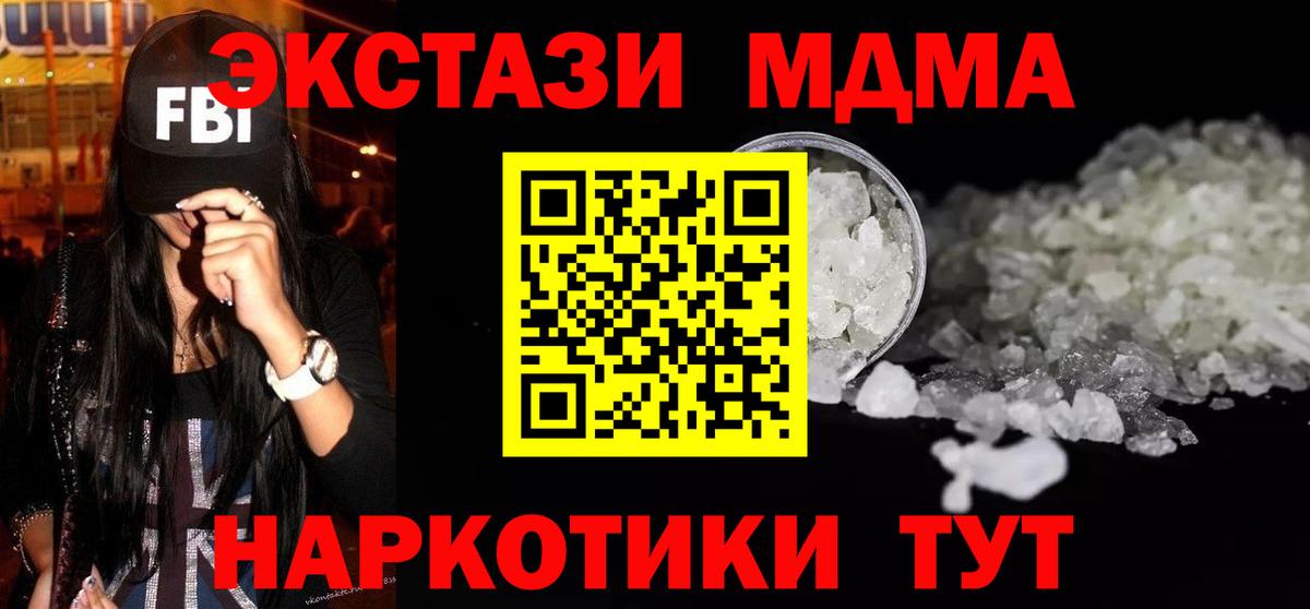Баксан  МДМА crystal  MDMA молли  Вход с VPN 