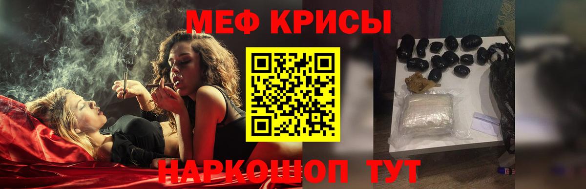 МЕФ мука Баксан