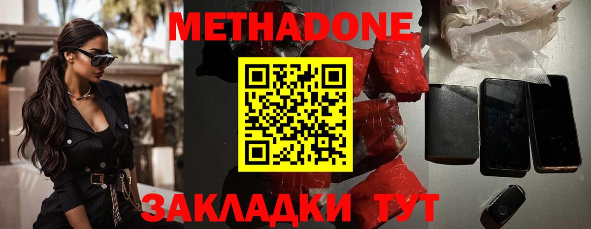 Метадон VHQ Баксан