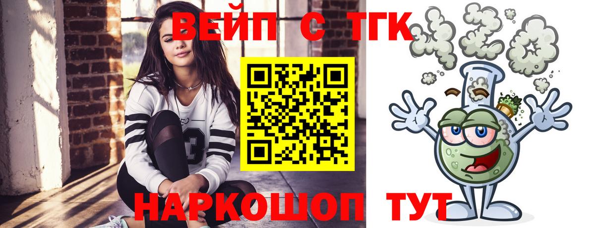 Дистиллят ТГК вейп Баксан